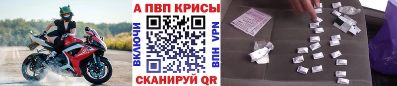 A-PVP VHQ  наркотики  Ялта 