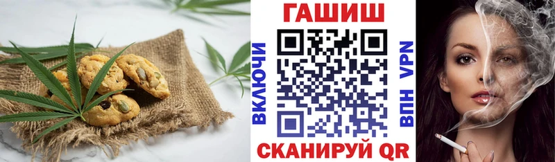Canna-Cookies конопля  Ялта 