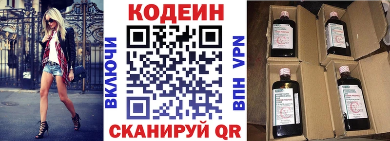 MEGA вход  хочу наркоту  Ялта  Кодеин напиток Lean (лин) 