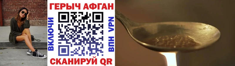 Героин герыч  купить  сайты  Ялта 