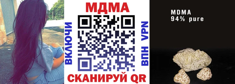 МДМА молли  mega вход  Ялта 