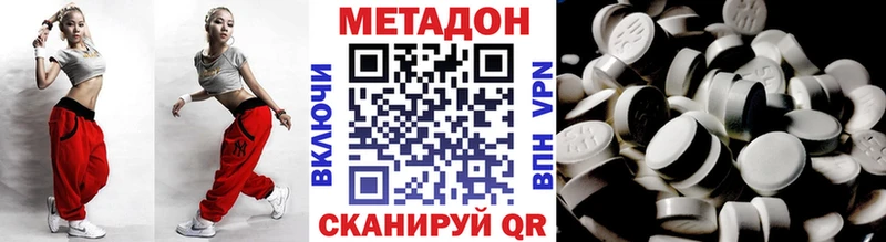 Метадон мёд  Ялта 