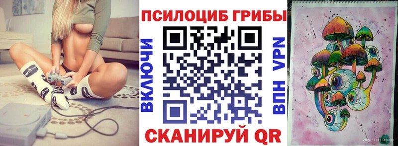 KRAKEN ссылки  Ялта  Псилоцибиновые грибы прущие грибы  где купить наркоту 